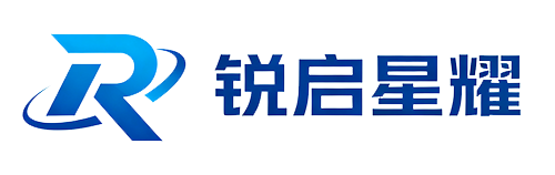 深圳市锐启星耀科技有限公司