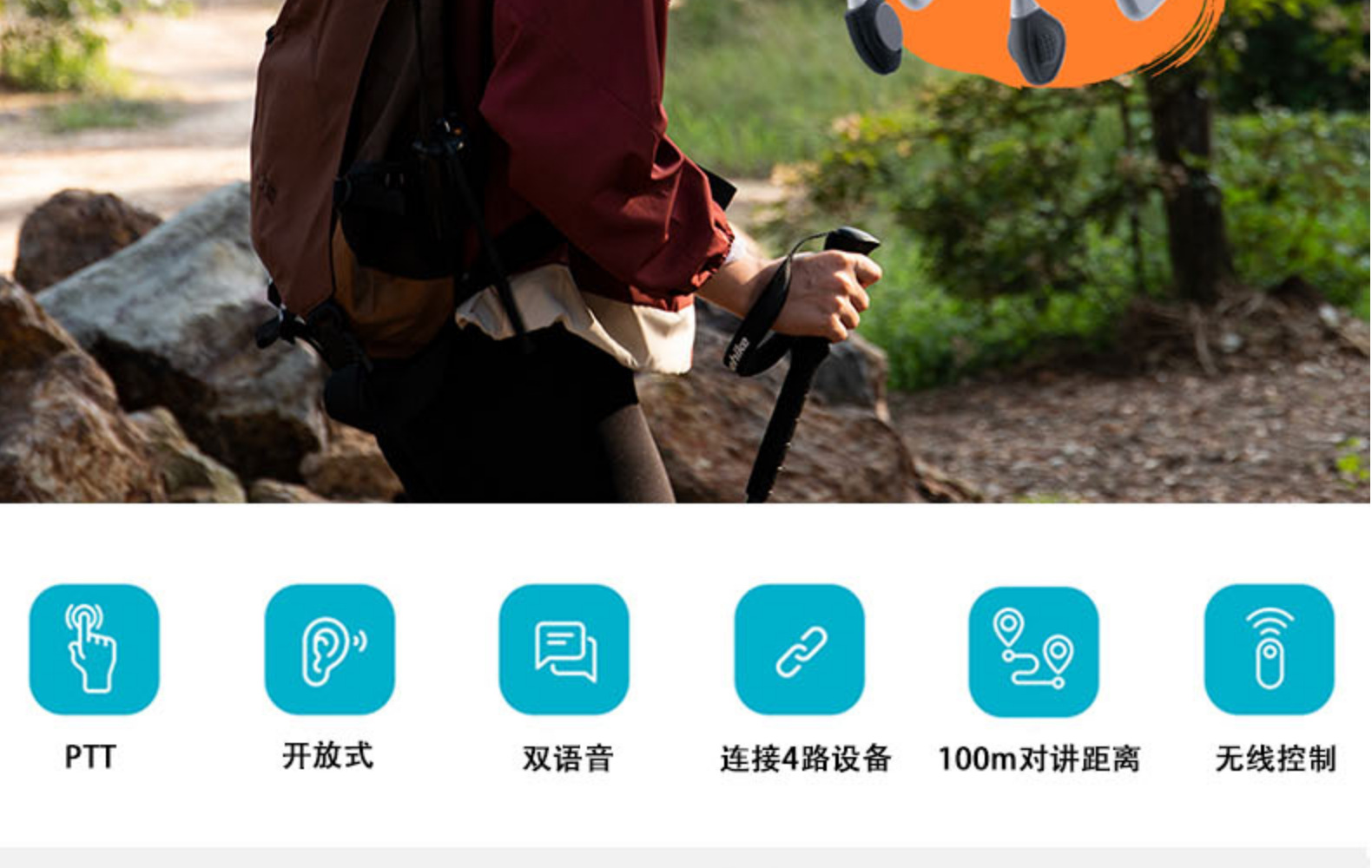 蓝牙PTT骨传导无线耳机 共音混听 连接手机和对讲机 支持POC对讲(图2)